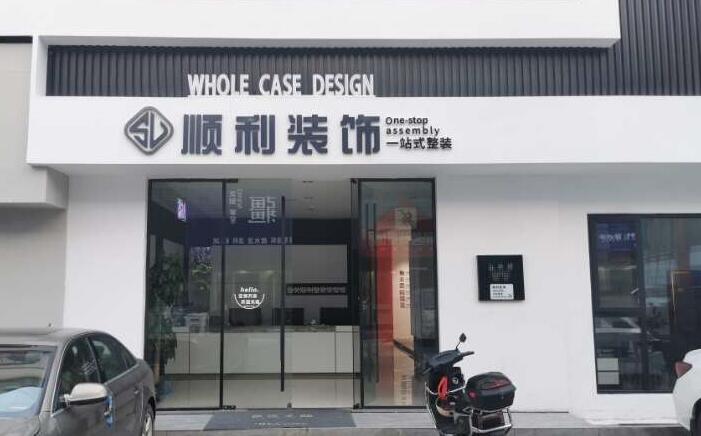 西沙区装修公司