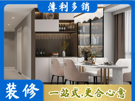 西沙区旧房装修