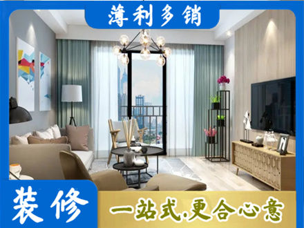 西沙区本地房屋装修电话号码