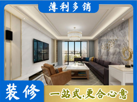 西沙区装修新房