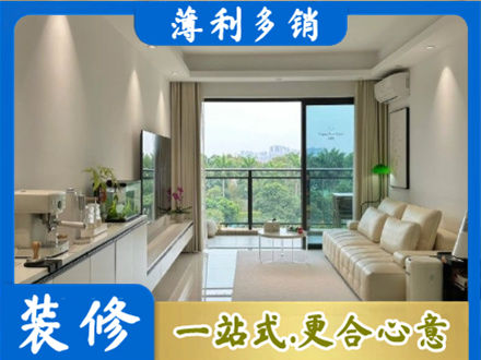 西沙区现代装修