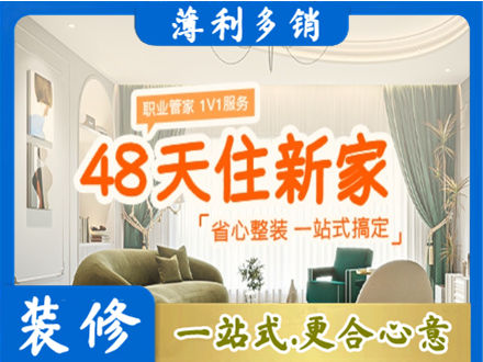 西沙区新房整装