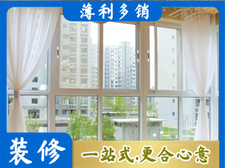 西沙区阳台封窗装修
