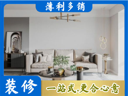 西沙区装修公司2.jpg